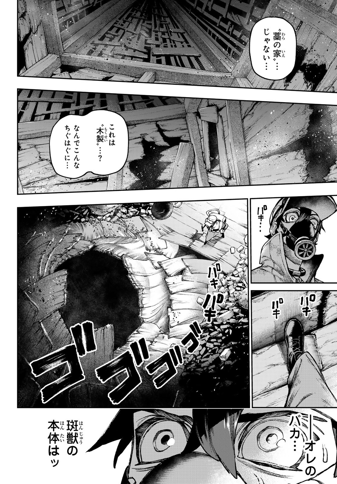 Gachi Akuta Chap 121 - Next Chap 122