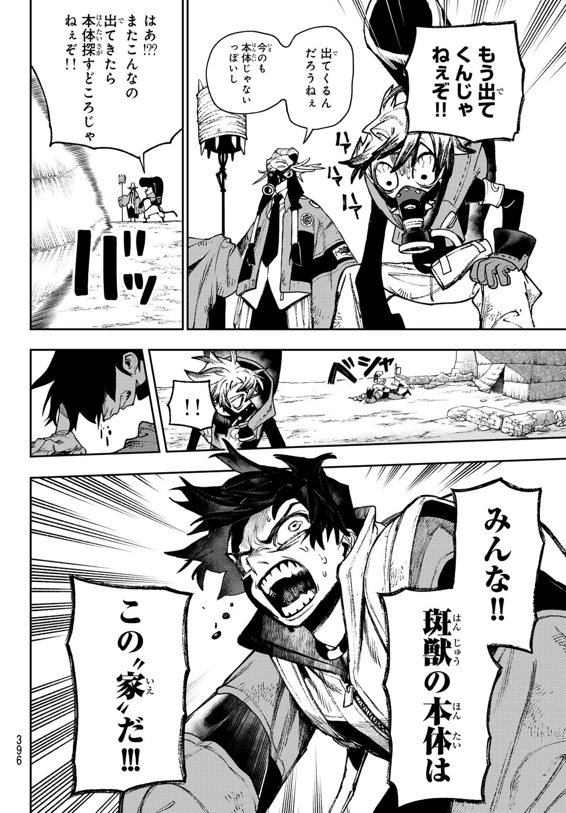 Gachi Akuta Chap 121 - Next Chap 122