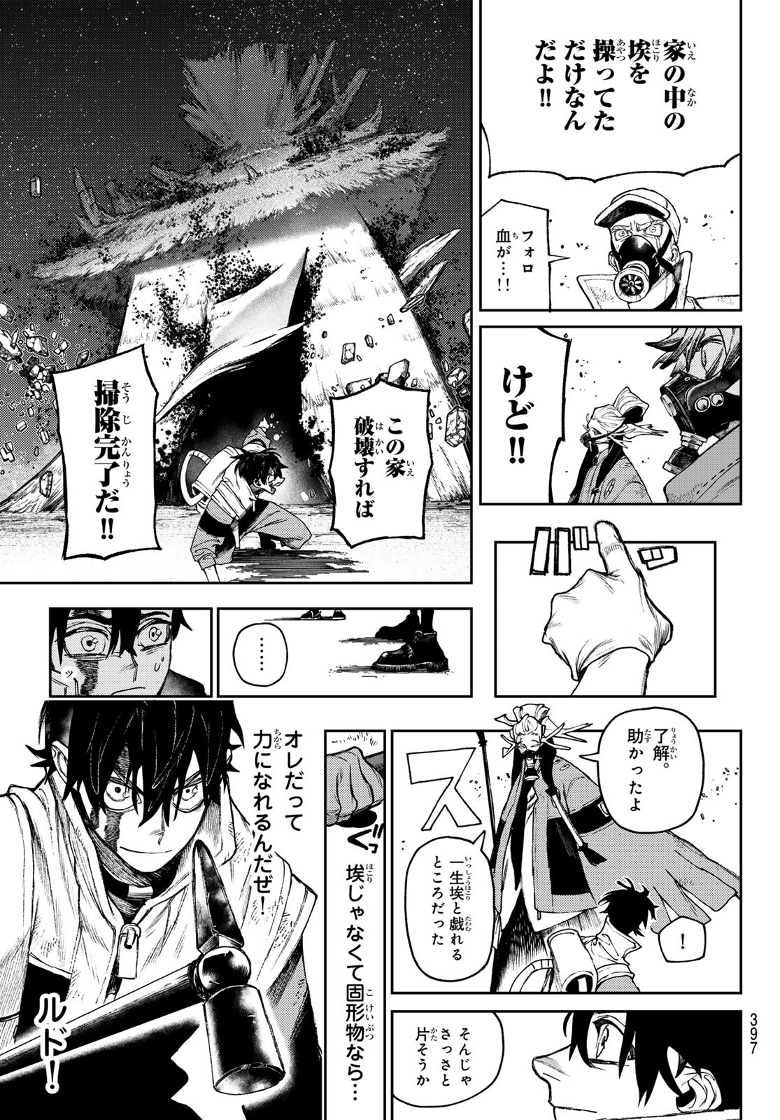 Gachi Akuta Chap 121 - Next Chap 122