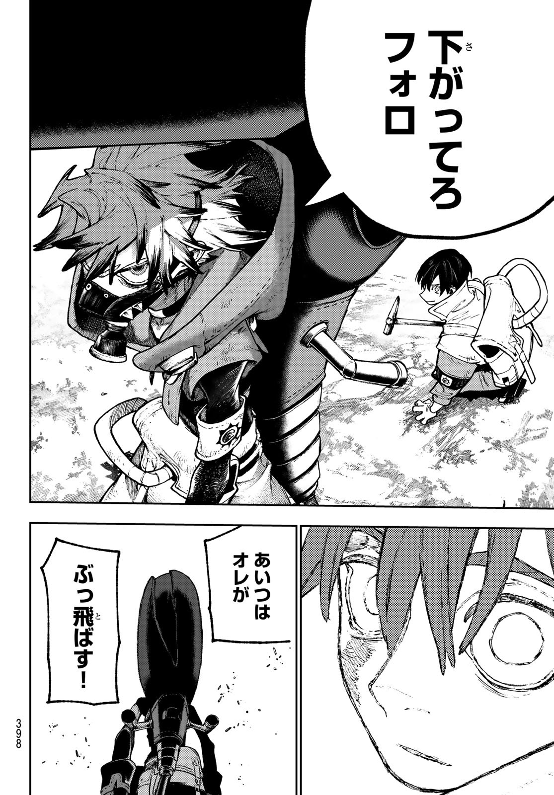 Gachi Akuta Chap 121 - Next Chap 122