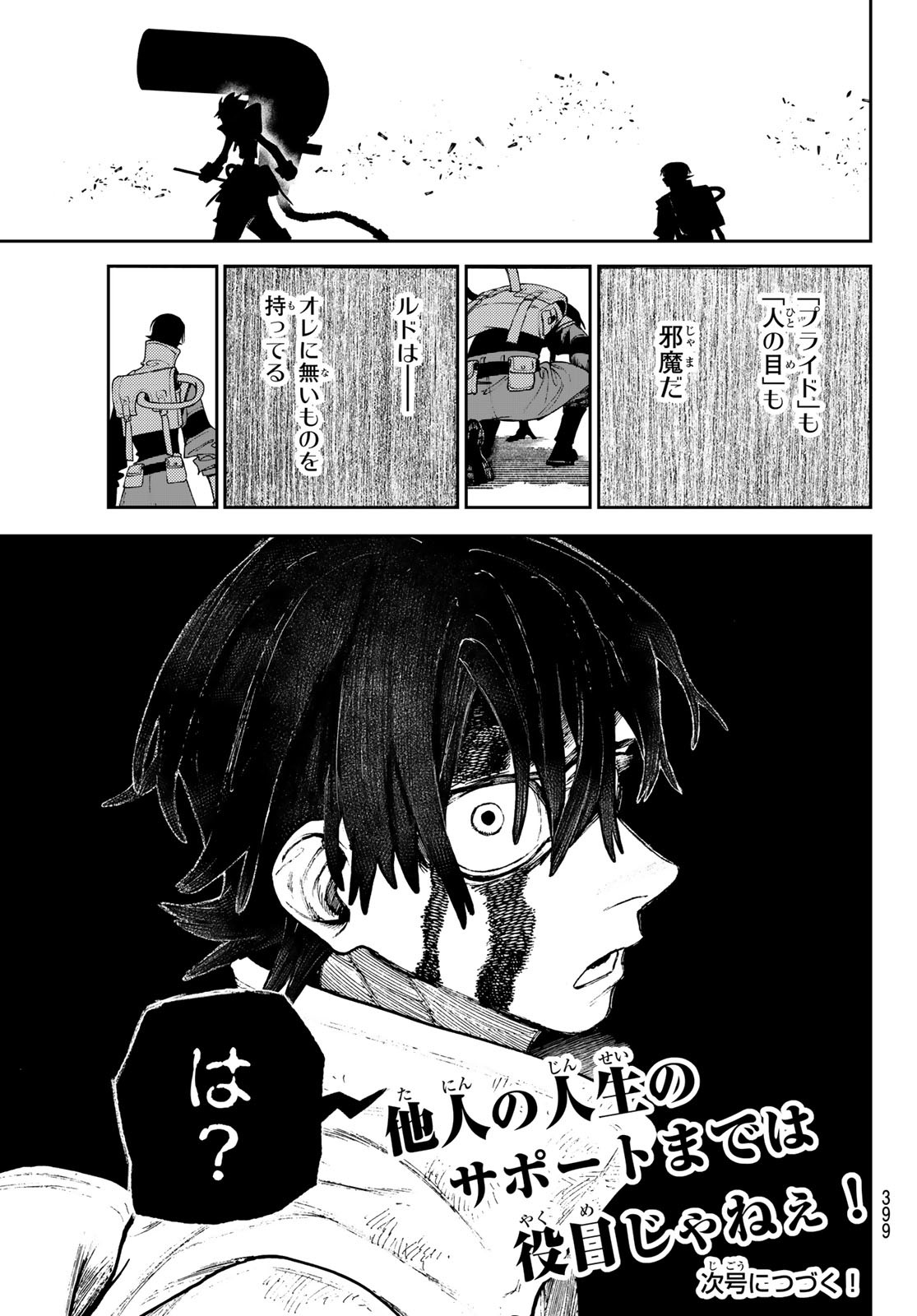 Gachi Akuta Chap 121 - Next Chap 122