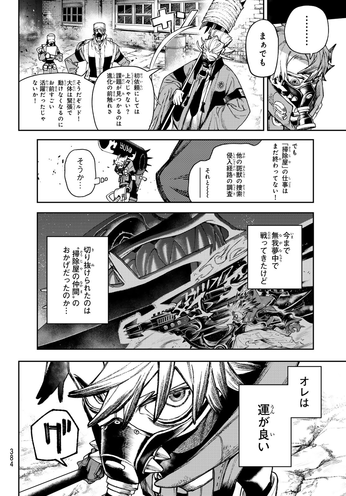 Gachi Akuta Chap 121 - Next Chap 122