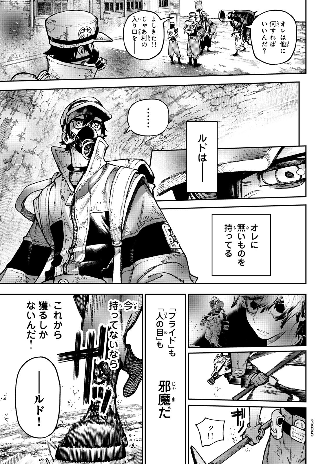 Gachi Akuta Chap 121 - Next Chap 122