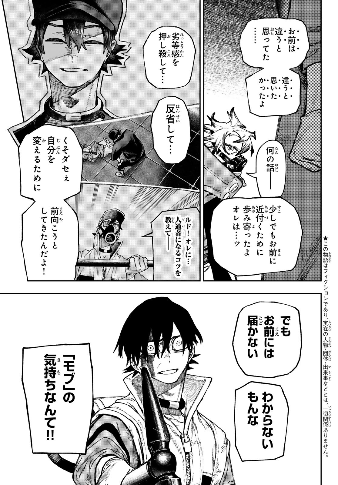 Gachi Akuta Chap 122 - Next Chap 123