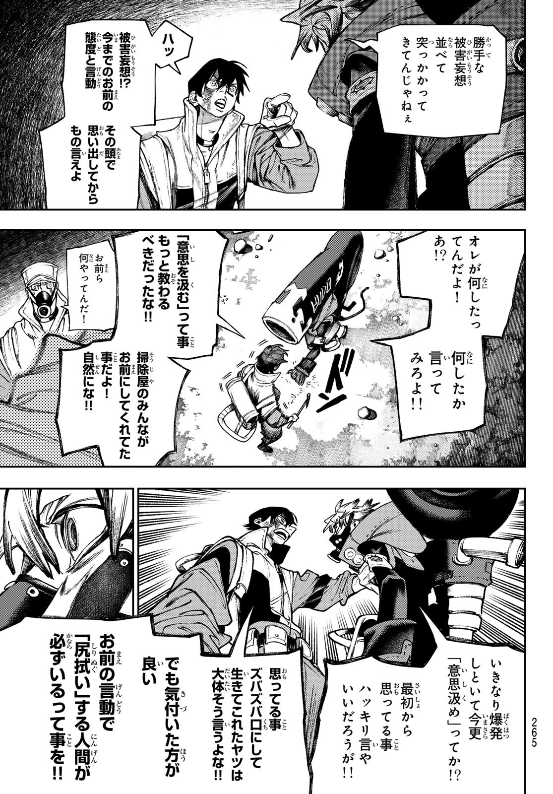 Gachi Akuta Chap 122 - Next Chap 123