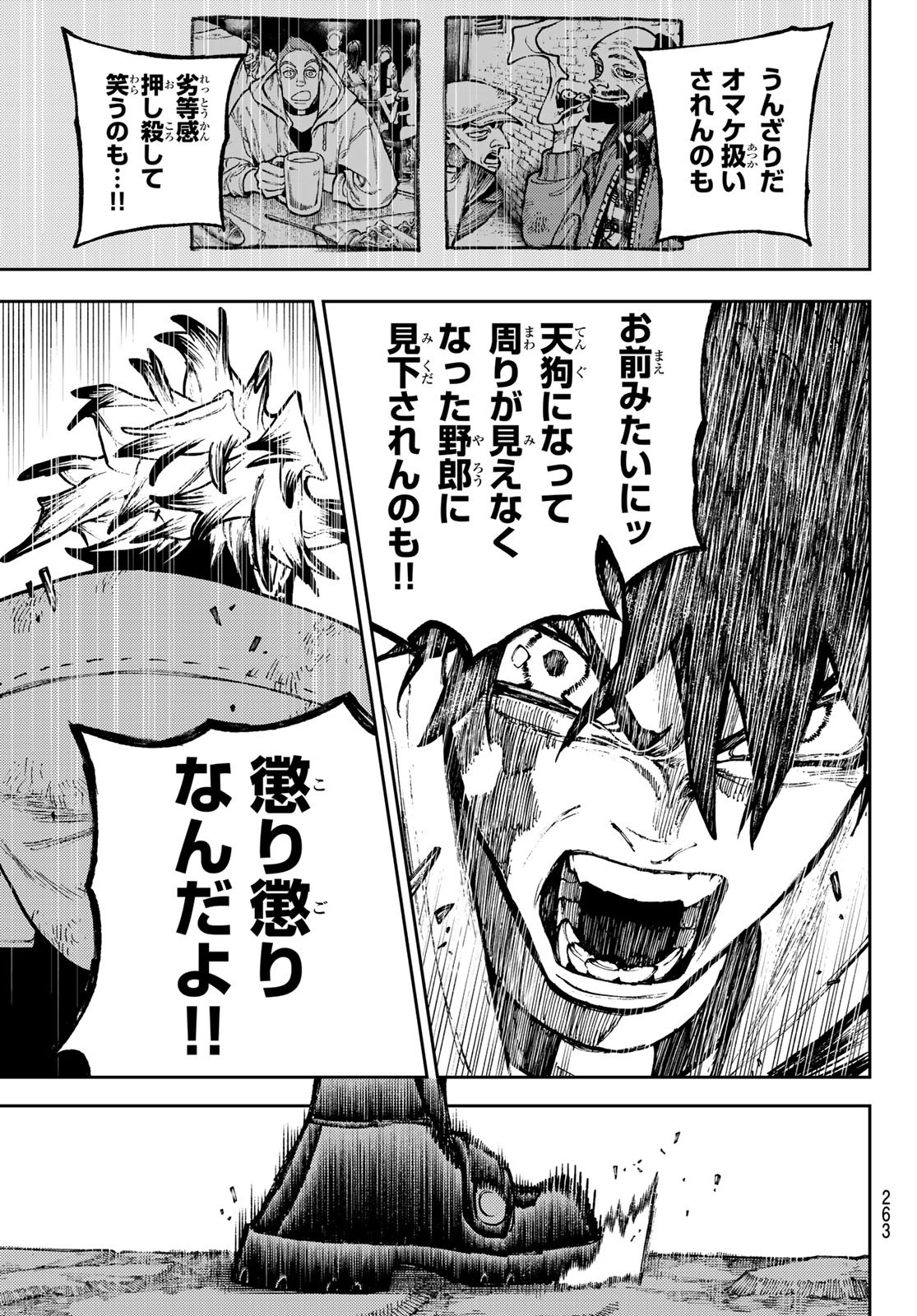 Gachi Akuta Chap 122 - Next Chap 123