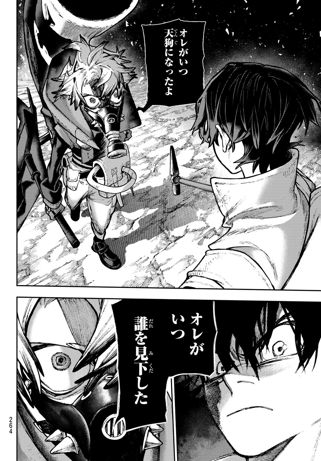 Gachi Akuta Chap 122 - Next Chap 123