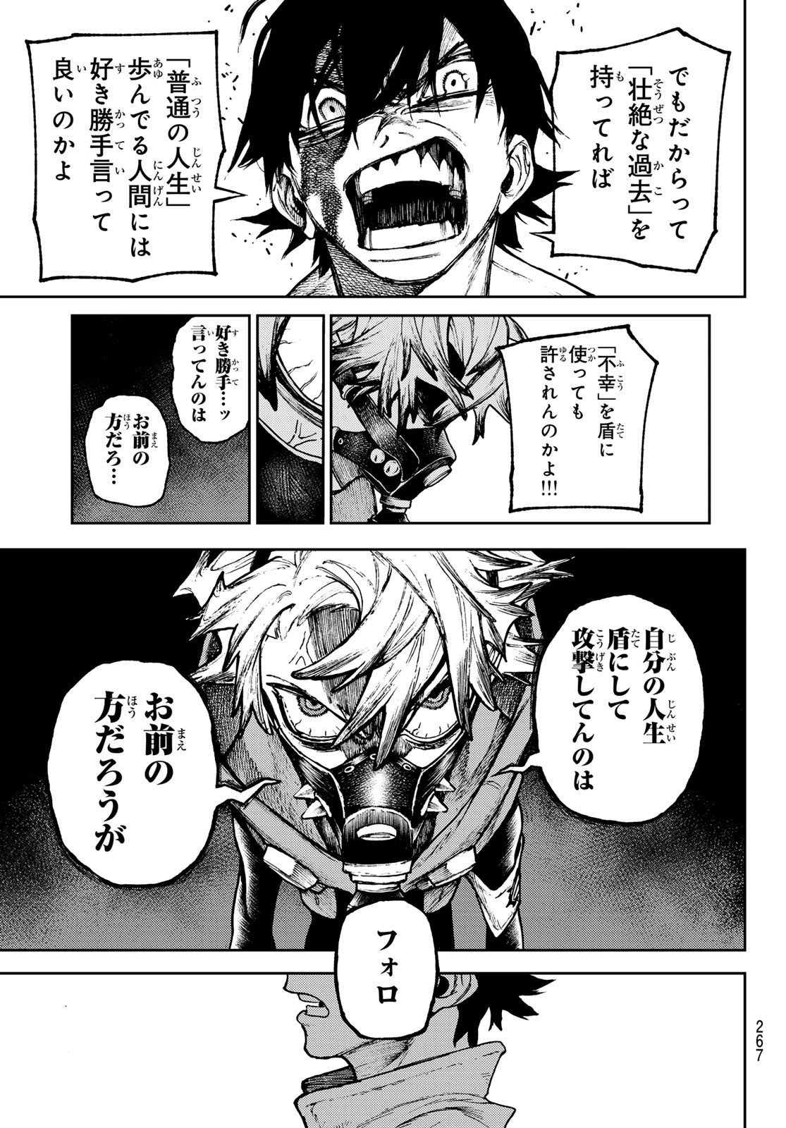 Gachi Akuta Chap 122 - Next Chap 123