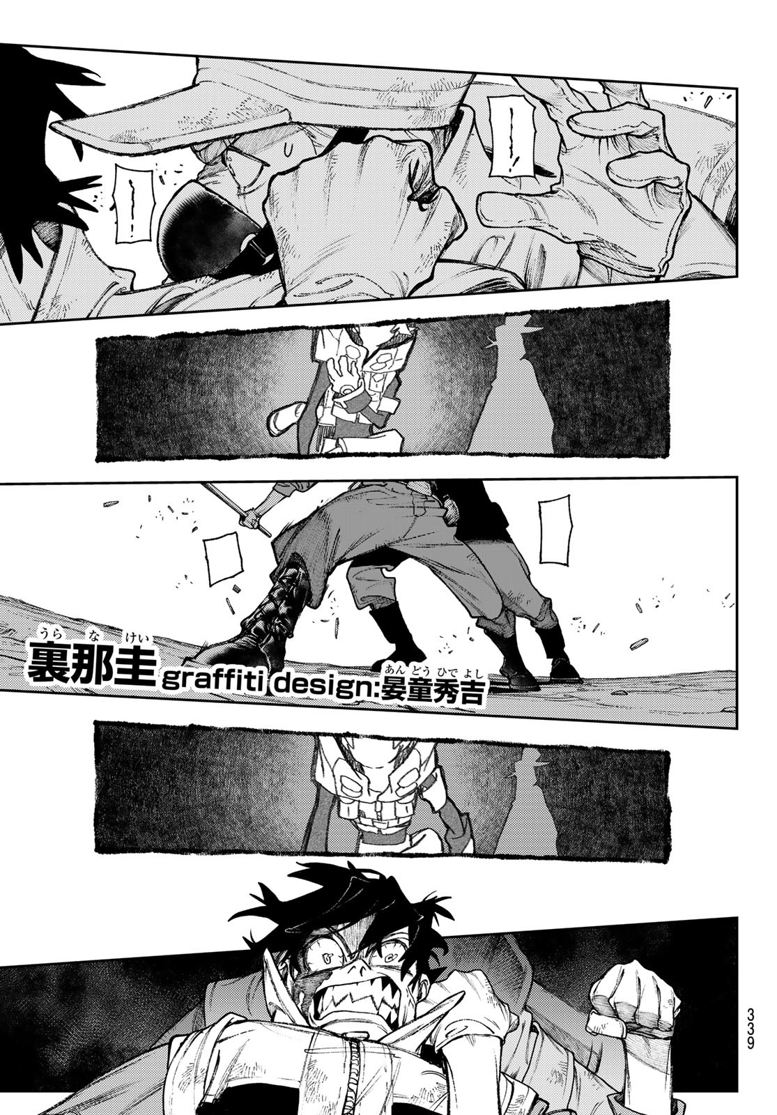 Gachi Akuta Chap 123 - Next Chap 124