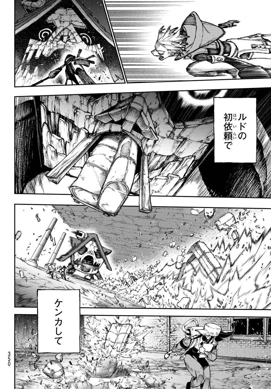 Gachi Akuta Chap 123 - Next Chap 124