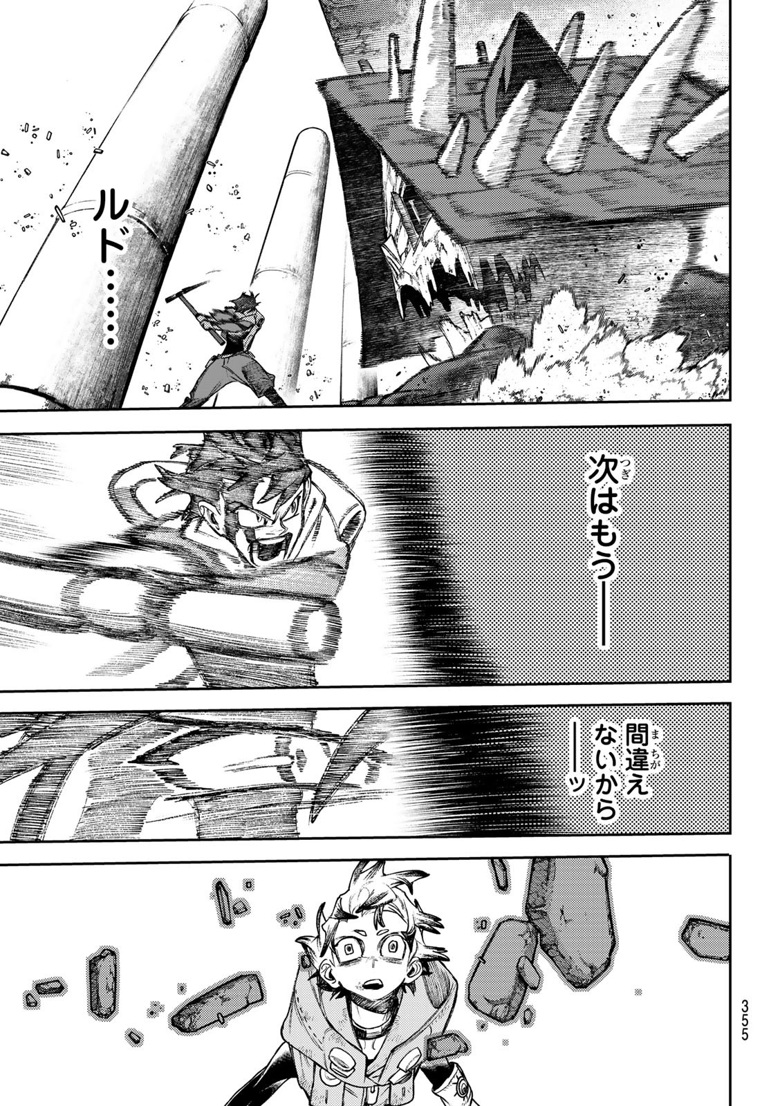 Gachi Akuta Chap 123 - Next Chap 124