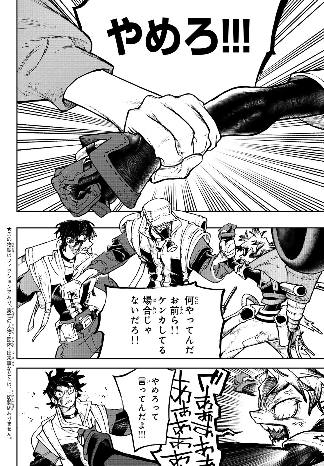 Gachi Akuta Chap 123 - Next Chap 124