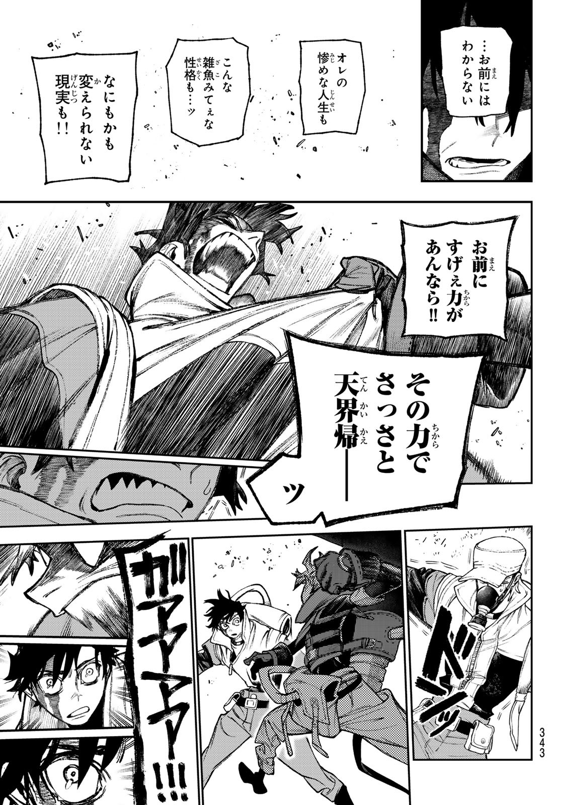 Gachi Akuta Chap 123 - Next Chap 124