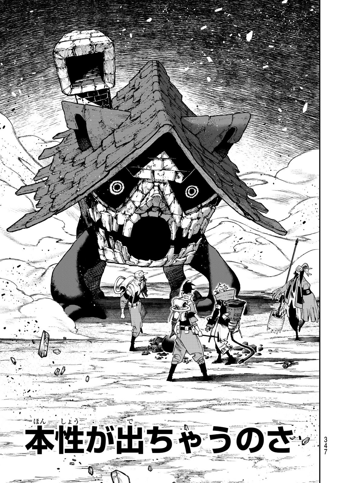 Gachi Akuta Chap 123 - Next Chap 124