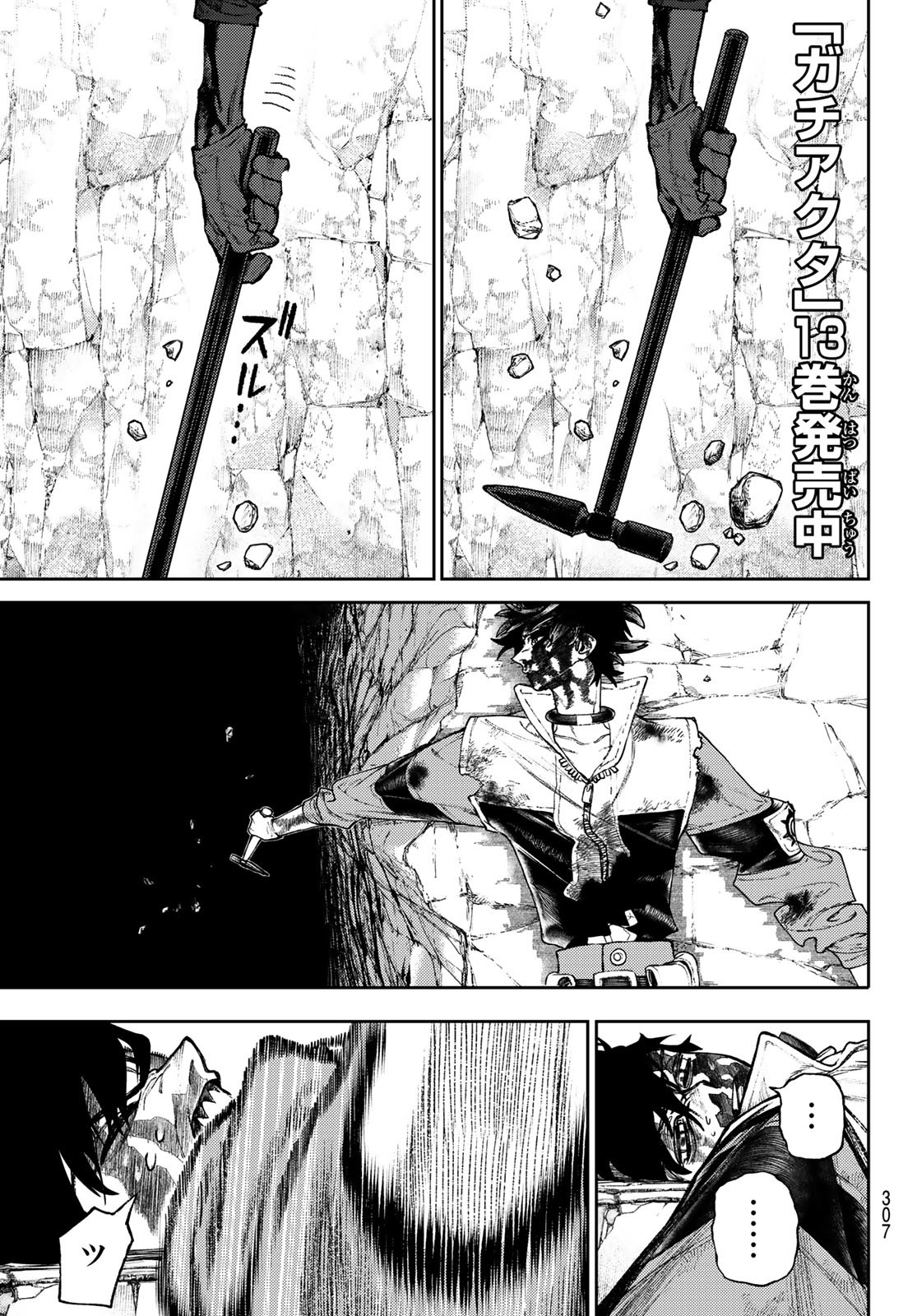 Gachi Akuta Chap 124 - Next Chap 125