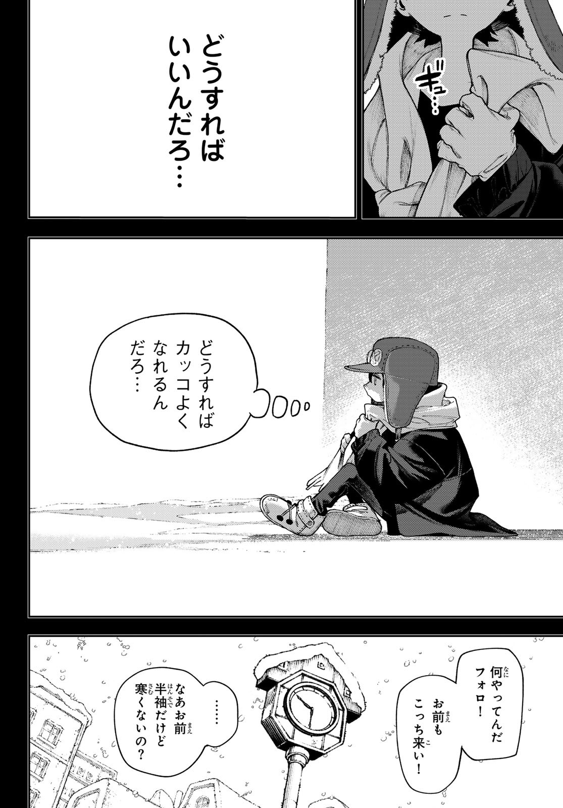 Gachi Akuta Chap 124 - Next Chap 125