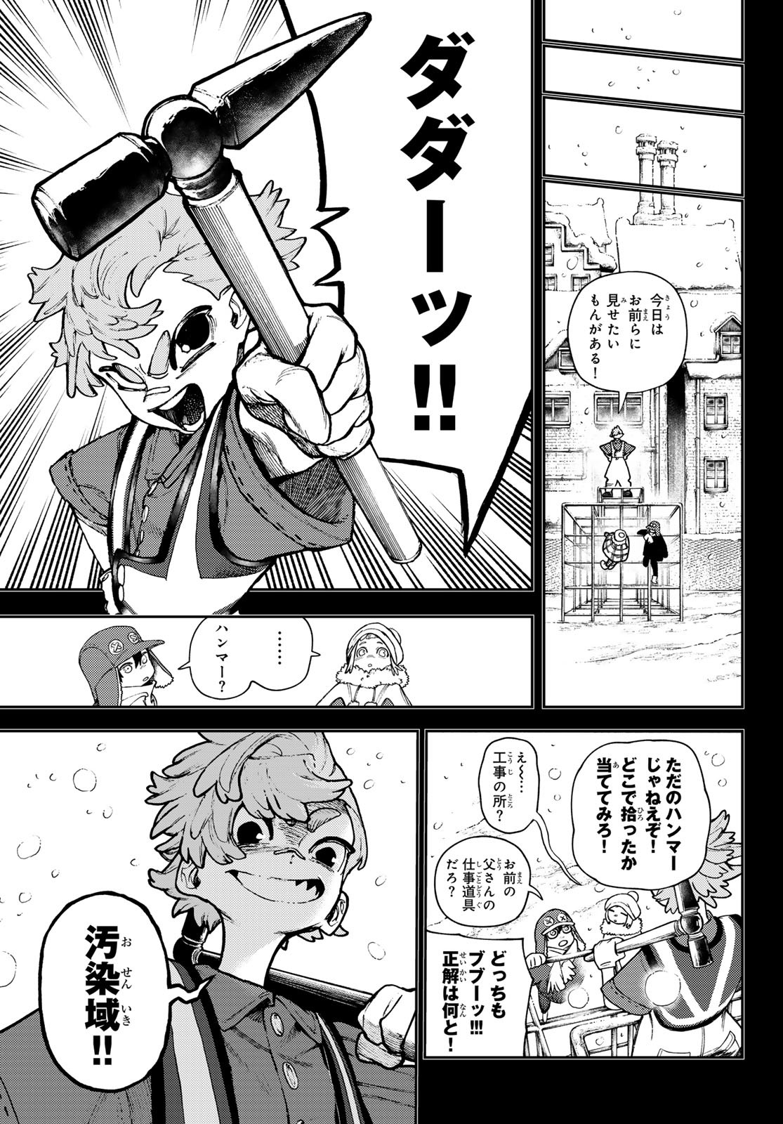 Gachi Akuta Chap 124 - Next Chap 125