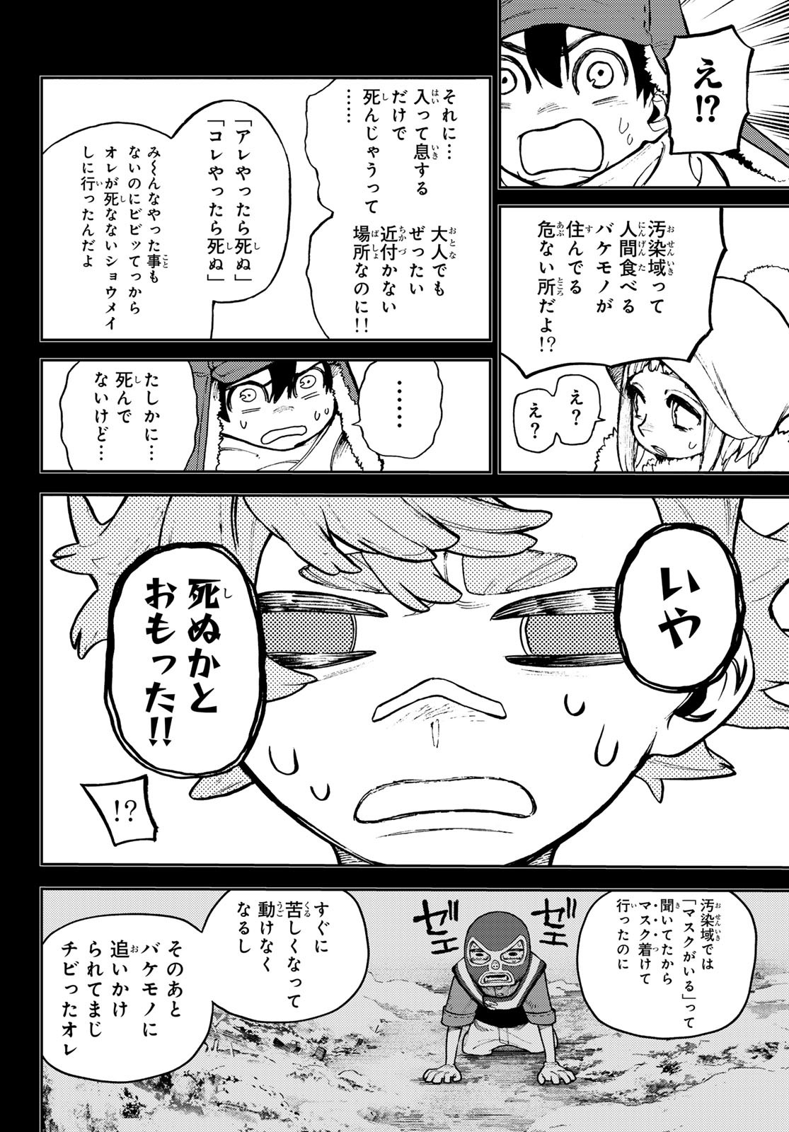 Gachi Akuta Chap 124 - Next Chap 125