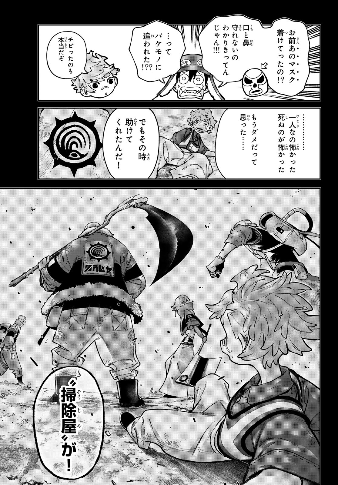 Gachi Akuta Chap 124 - Next Chap 125