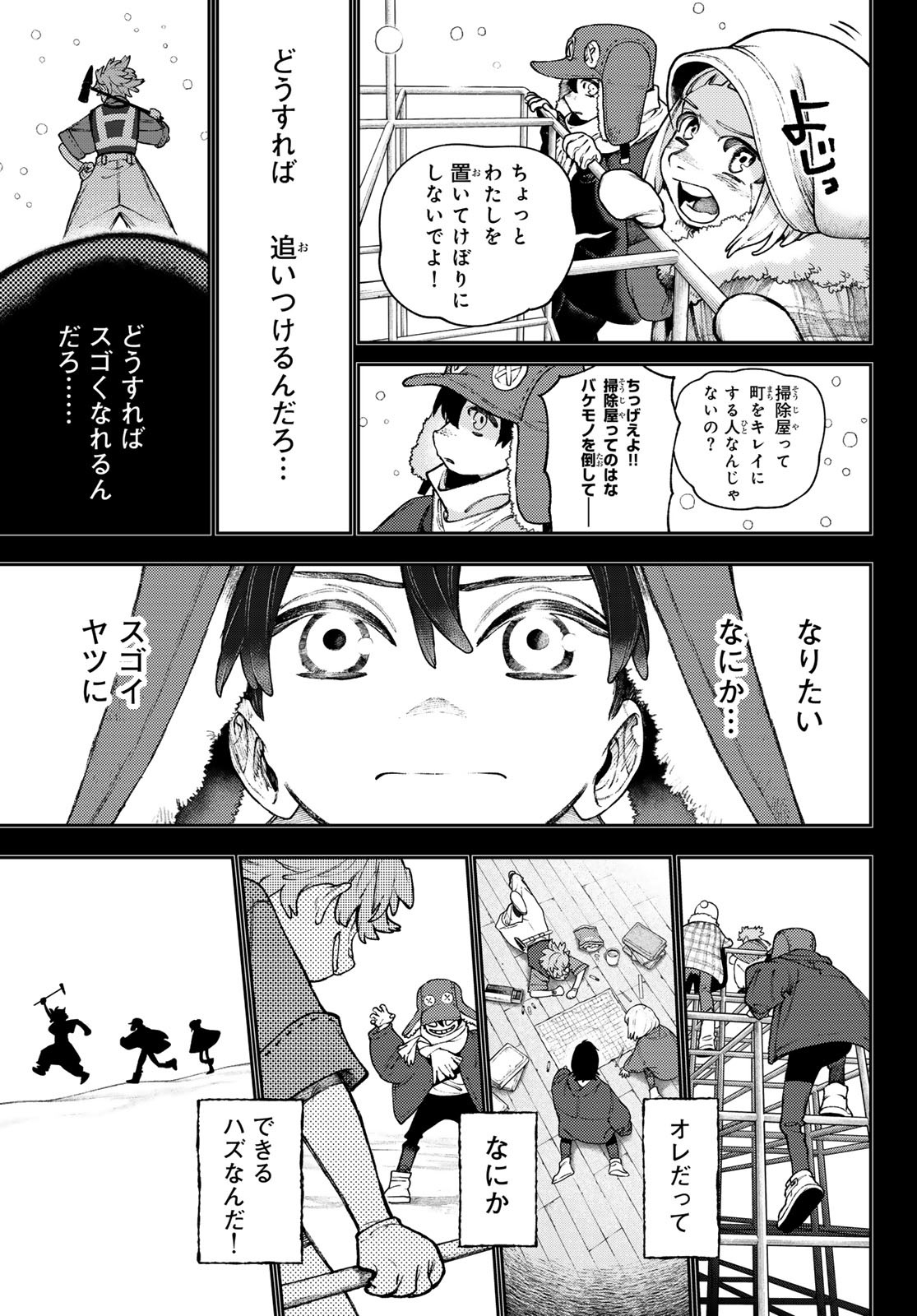Gachi Akuta Chap 124 - Next Chap 125
