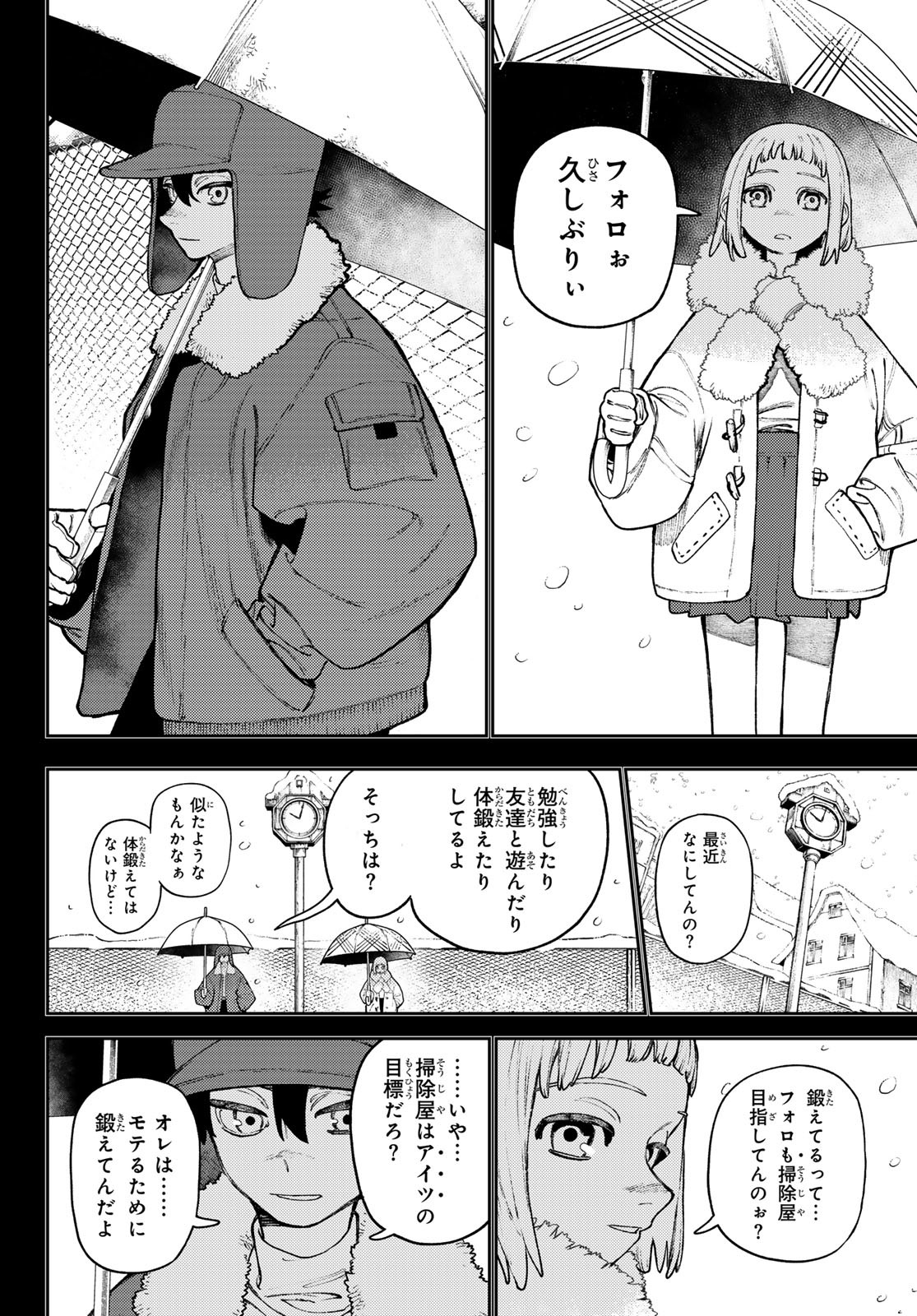 Gachi Akuta Chap 124 - Next Chap 125