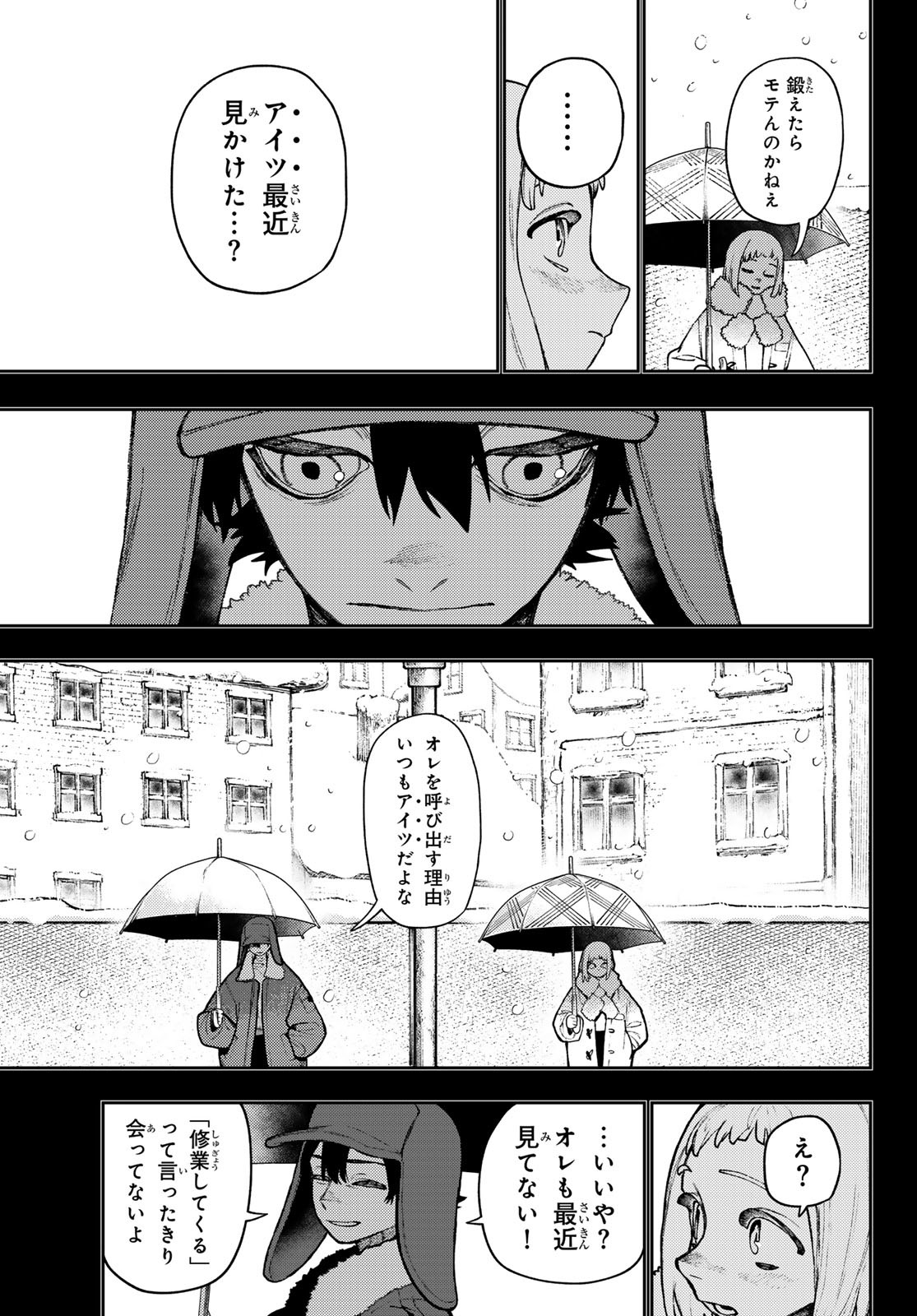 Gachi Akuta Chap 124 - Next Chap 125