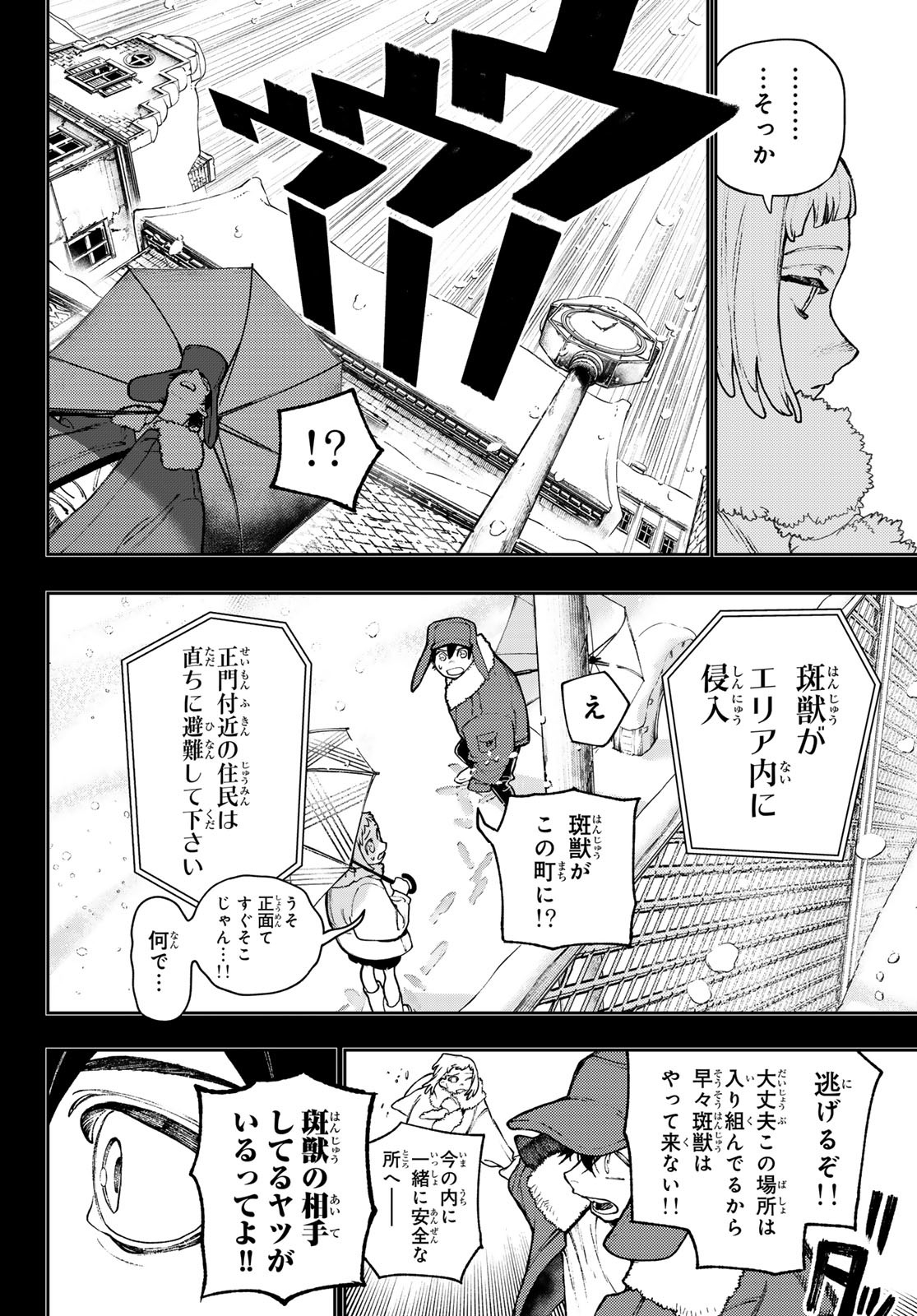 Gachi Akuta Chap 124 - Next Chap 125