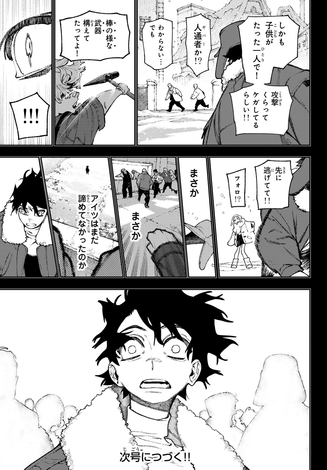 Gachi Akuta Chap 124 - Next Chap 125