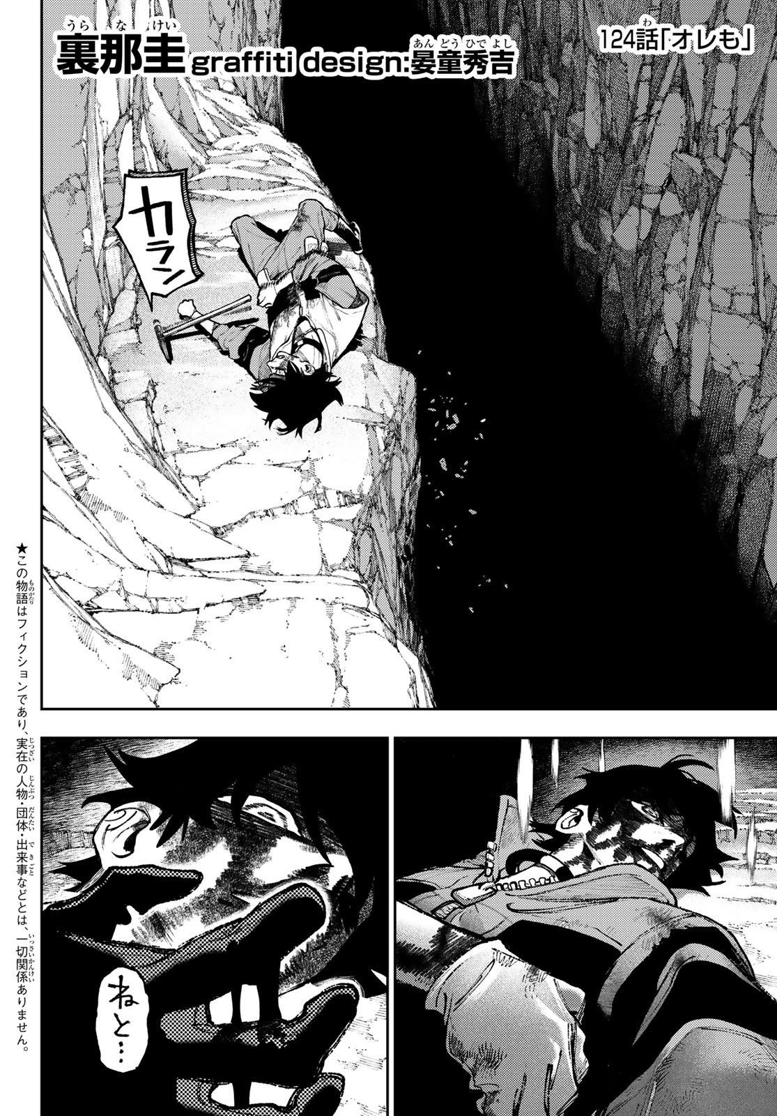 Gachi Akuta Chap 124 - Next Chap 125