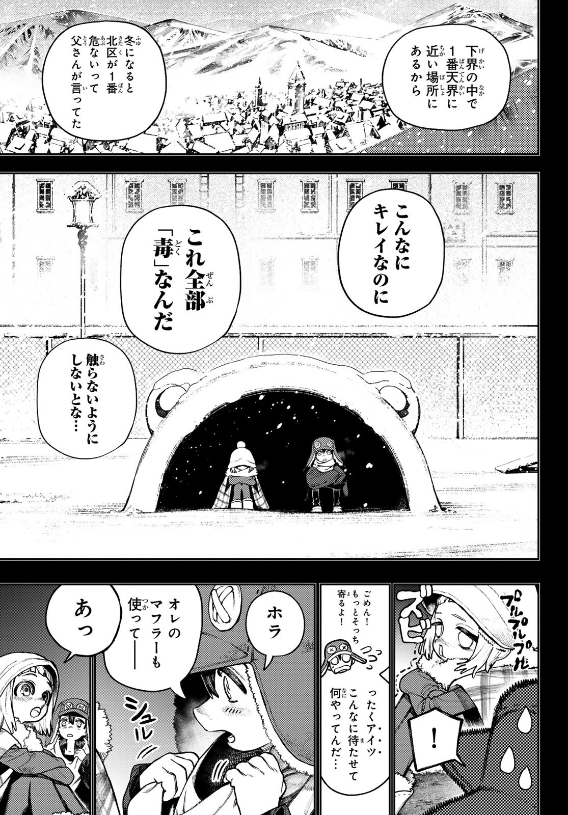 Gachi Akuta Chap 124 - Next Chap 125