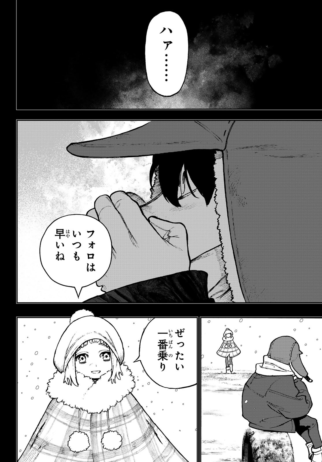 Gachi Akuta Chap 124 - Next Chap 125
