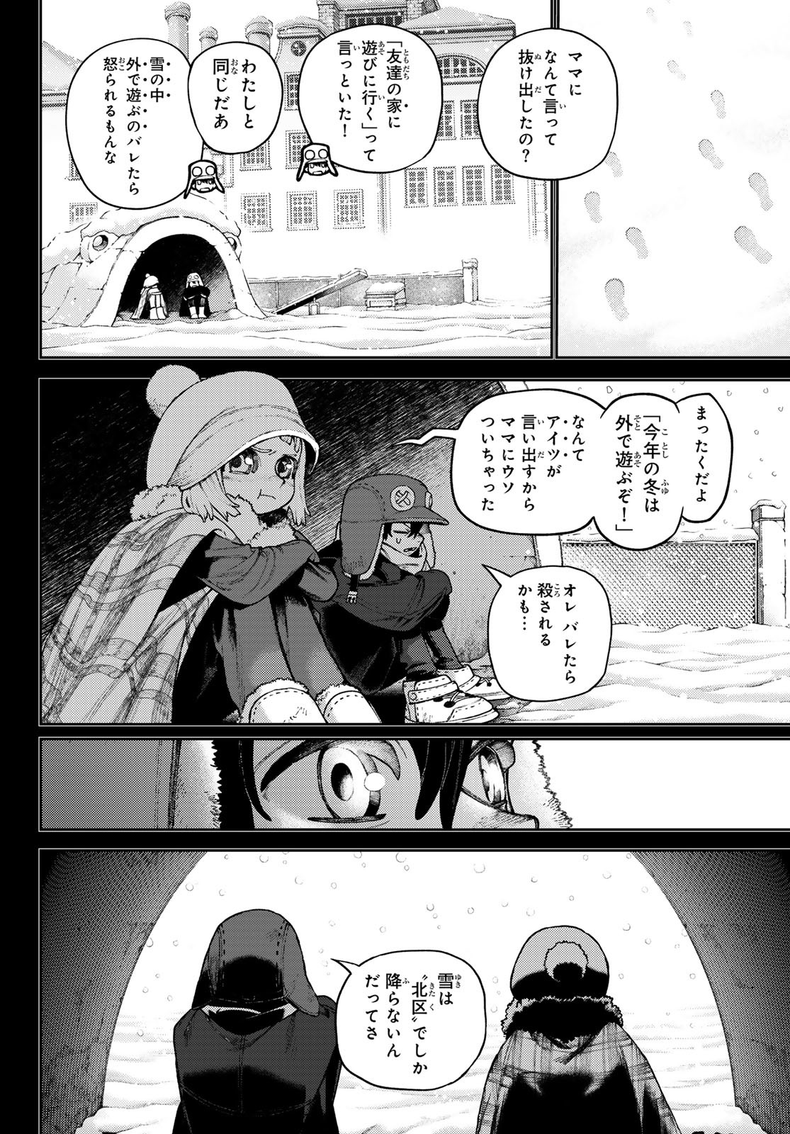 Gachi Akuta Chap 124 - Next Chap 125