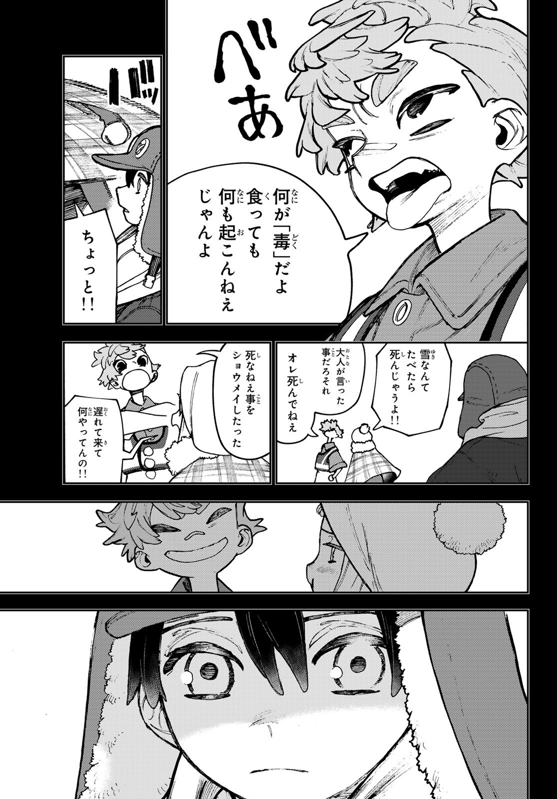 Gachi Akuta Chap 124 - Next Chap 125