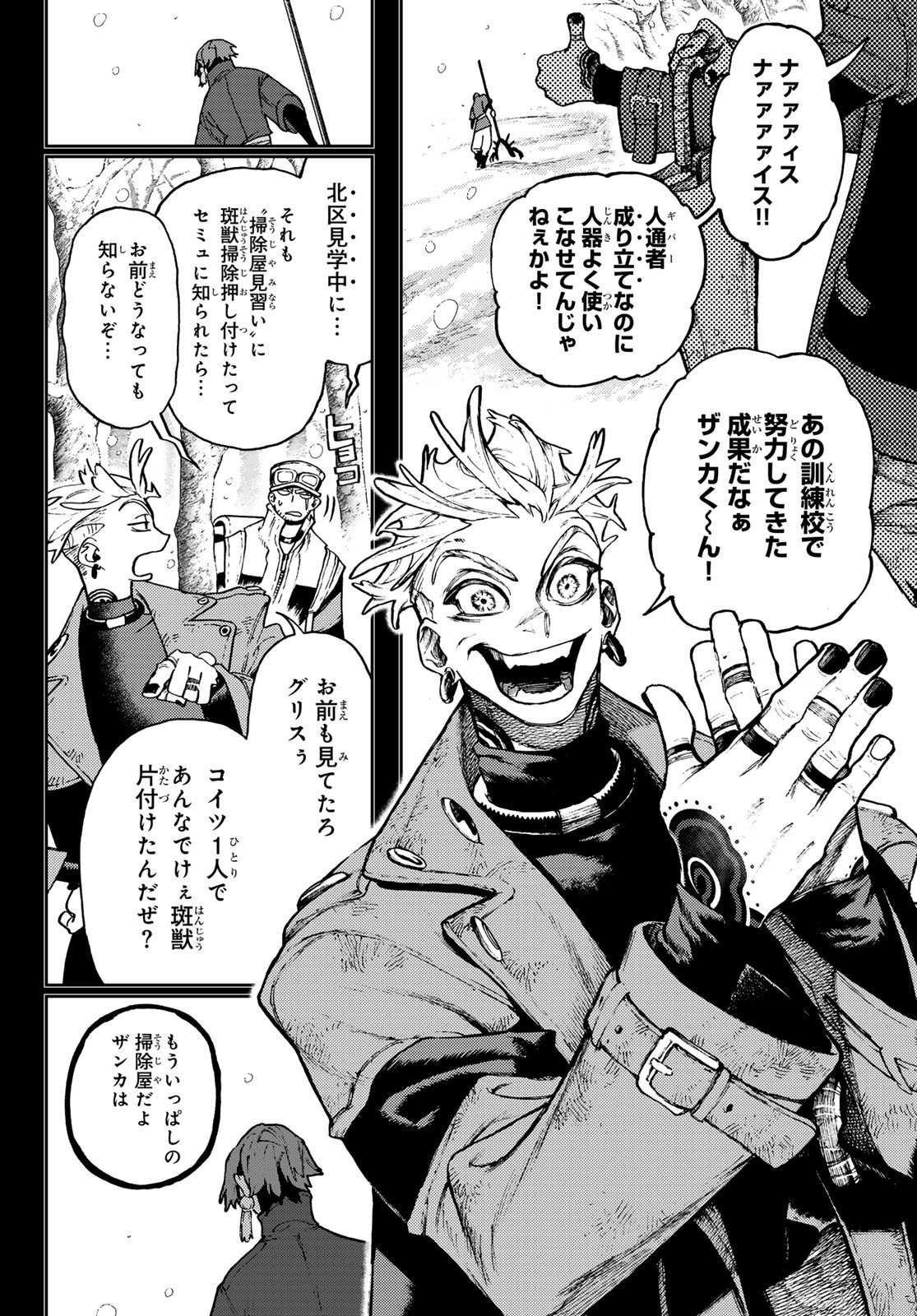 Gachi Akuta Chap 125 - Next Chap 126