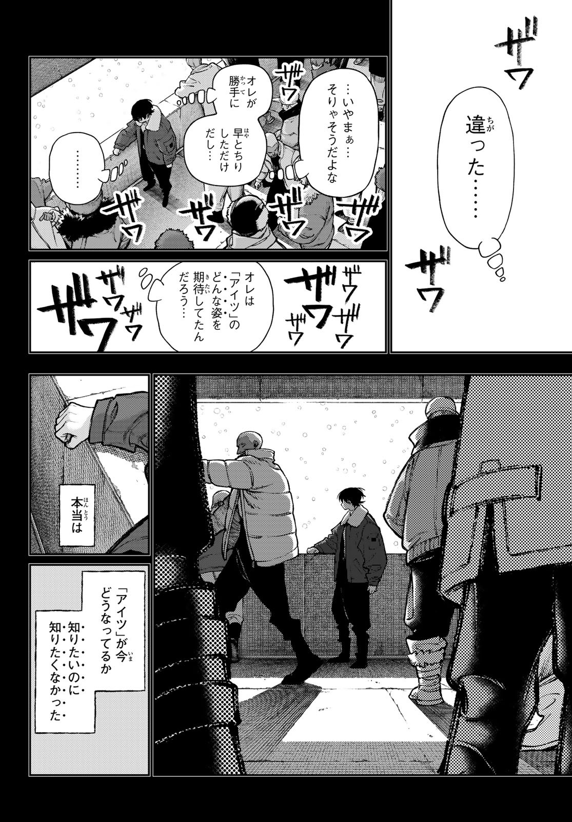 Gachi Akuta Chap 125 - Next Chap 126