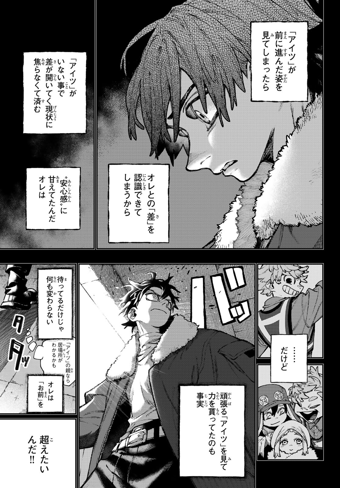 Gachi Akuta Chap 125 - Next Chap 126