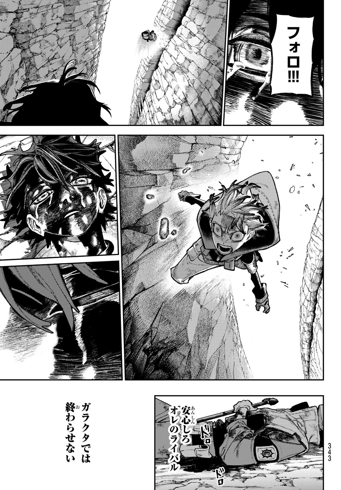 Gachi Akuta Chap 125 - Next Chap 126