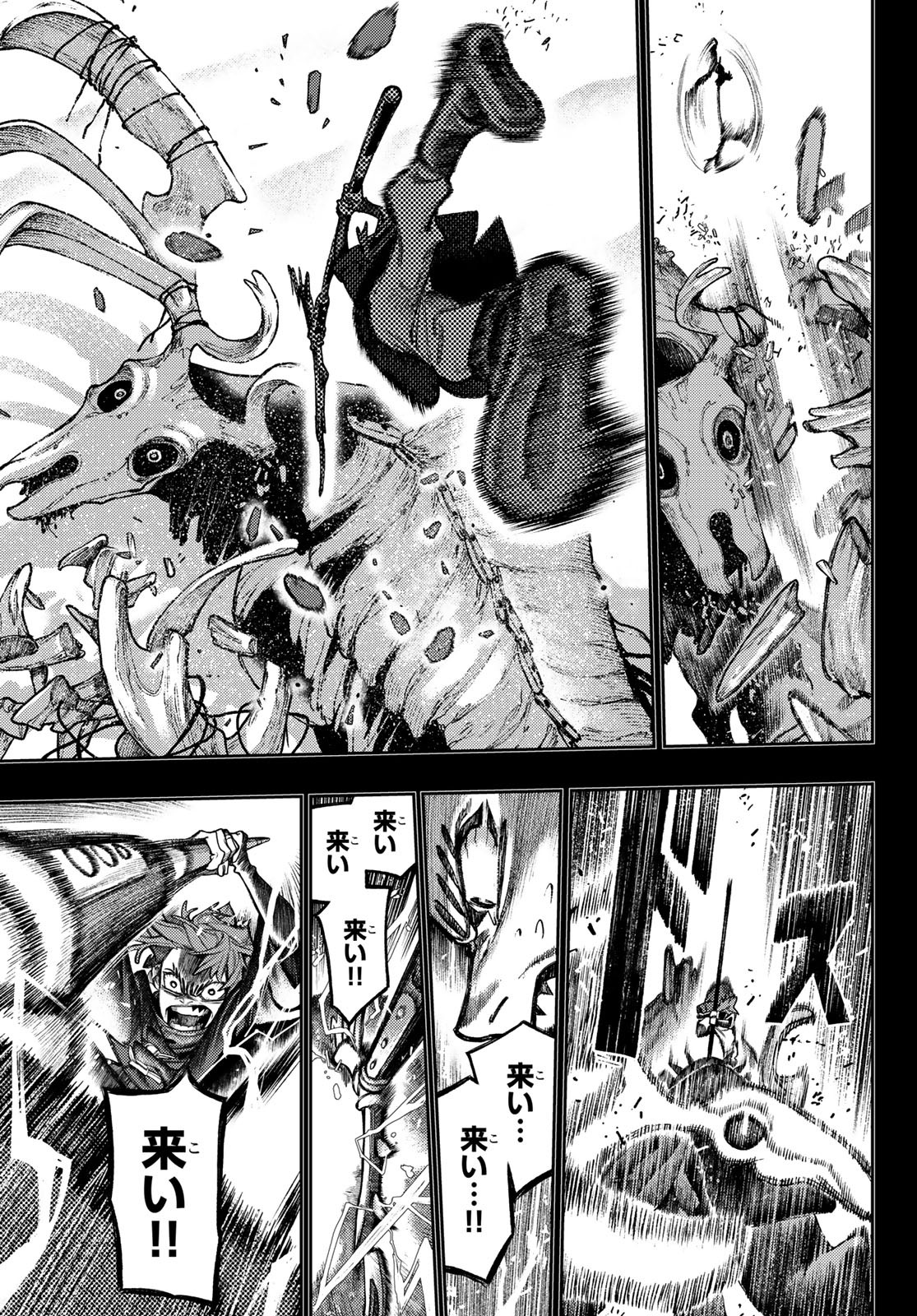 Gachi Akuta Chap 125 - Next Chap 126