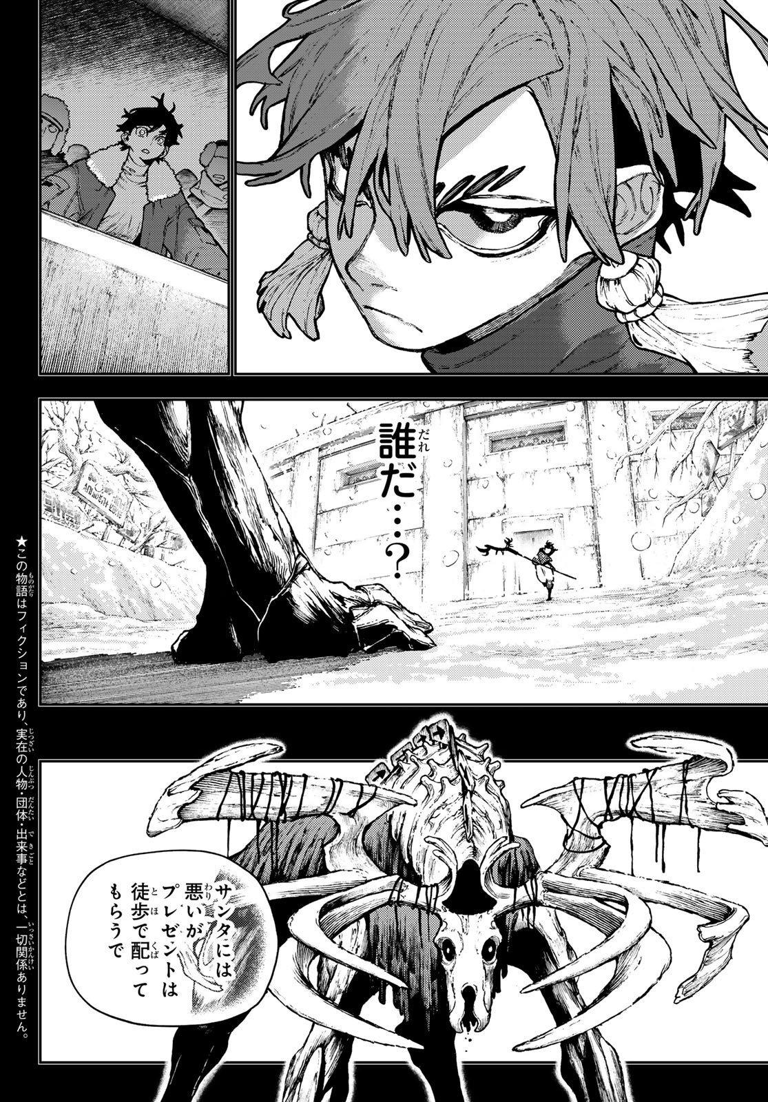 Gachi Akuta Chap 125 - Next Chap 126