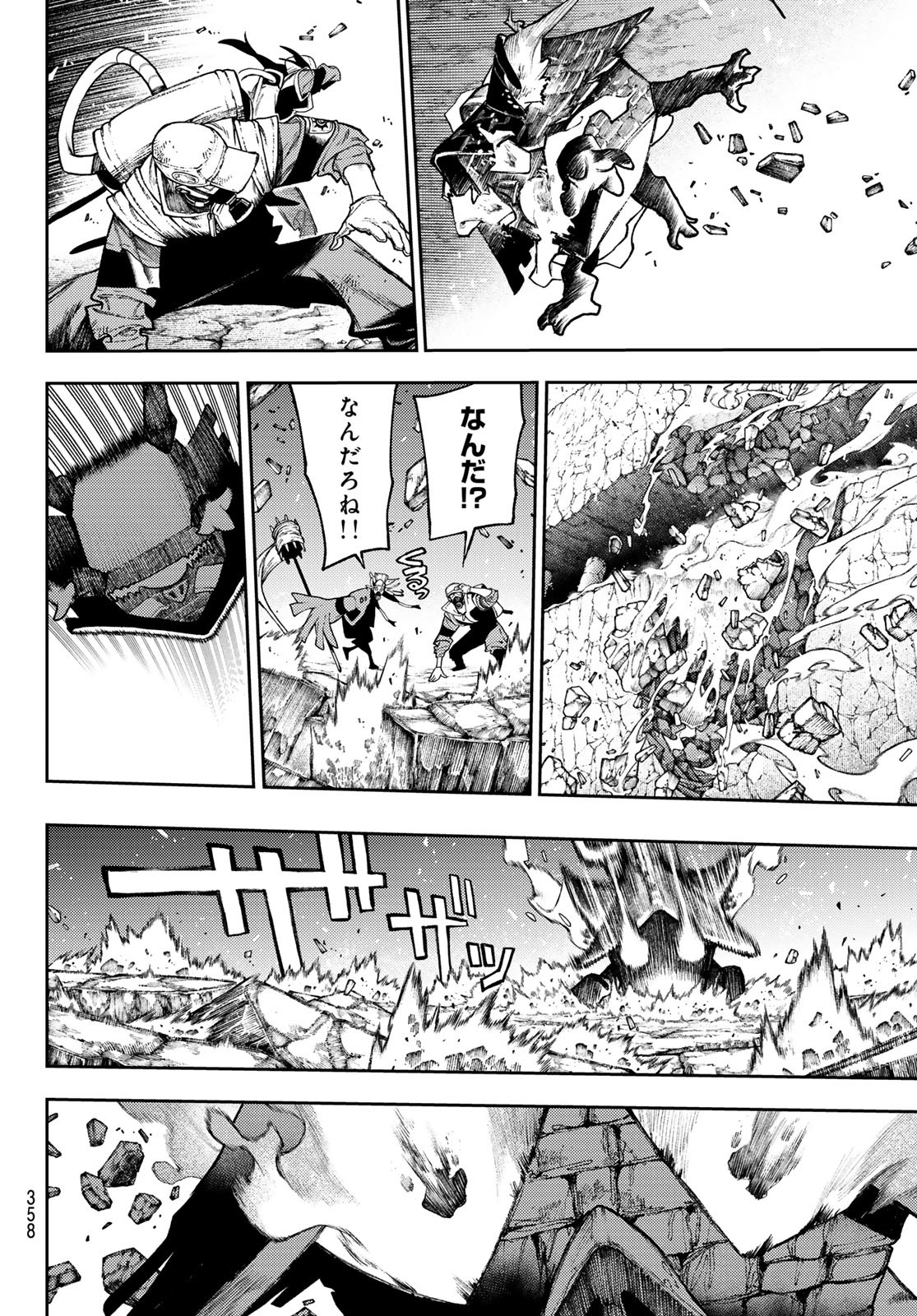 Gachi Akuta Chap 126 - Next Chap 127