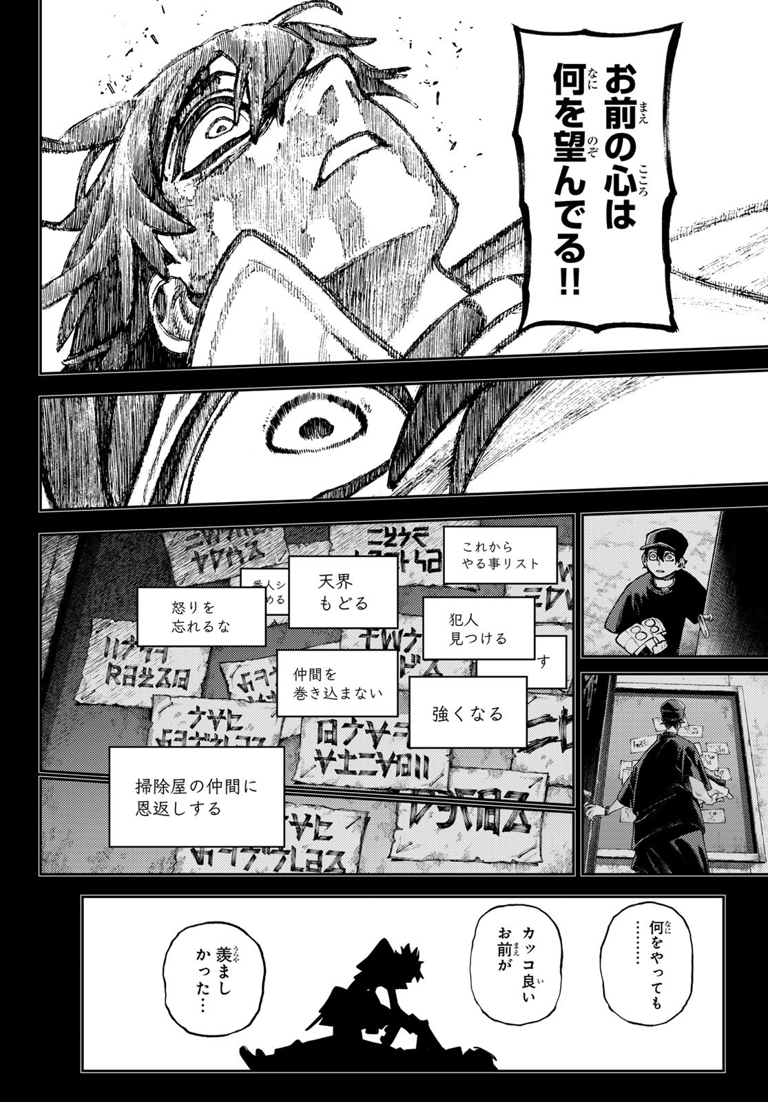 Gachi Akuta Chap 126 - Next Chap 127