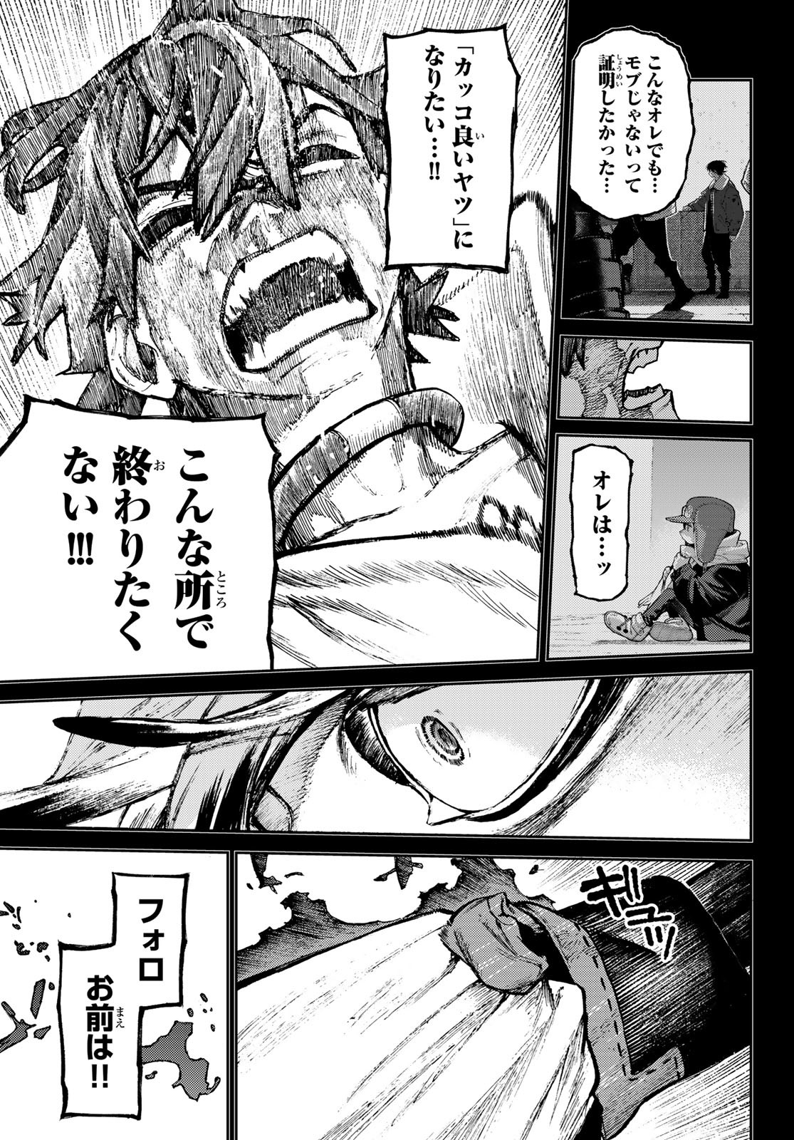 Gachi Akuta Chap 126 - Next Chap 127