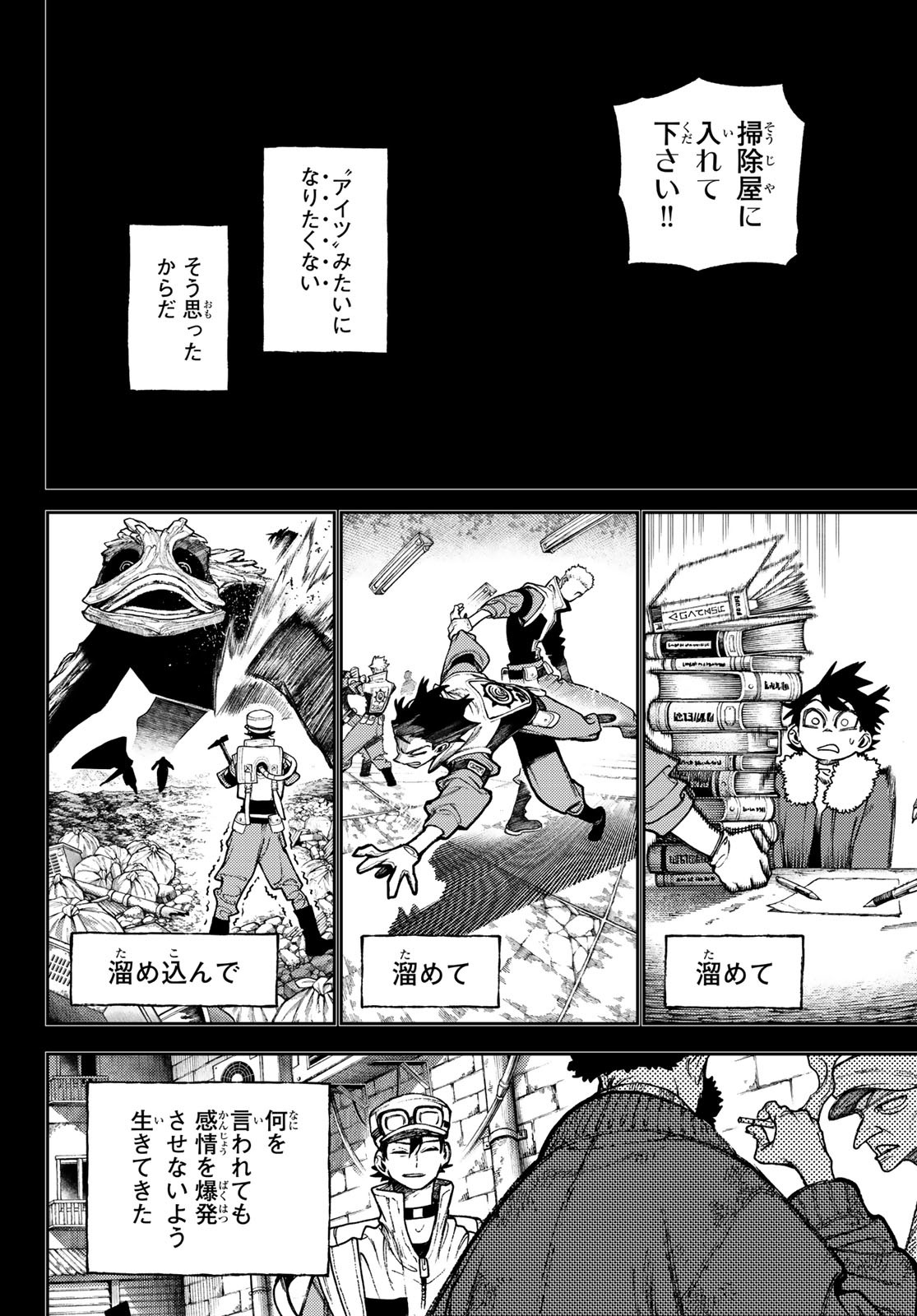 Gachi Akuta Chap 126 - Next Chap 127