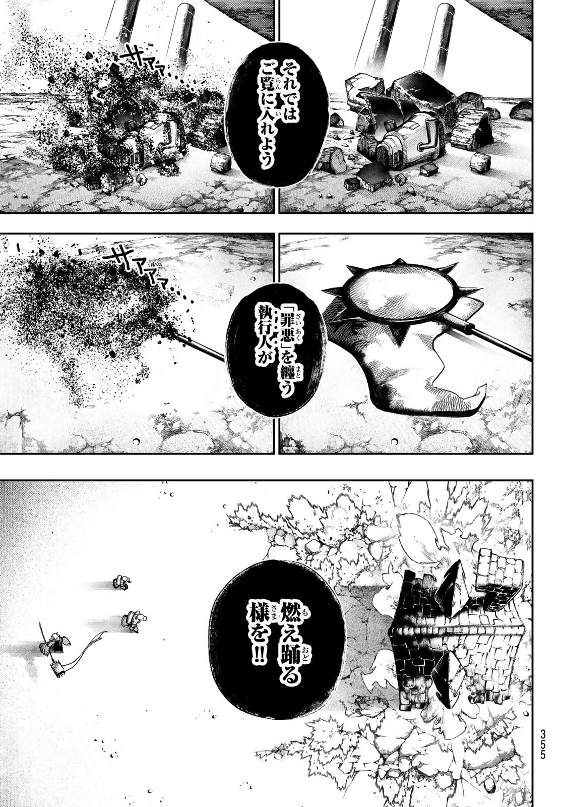 Gachi Akuta Chap 126 - Next Chap 127