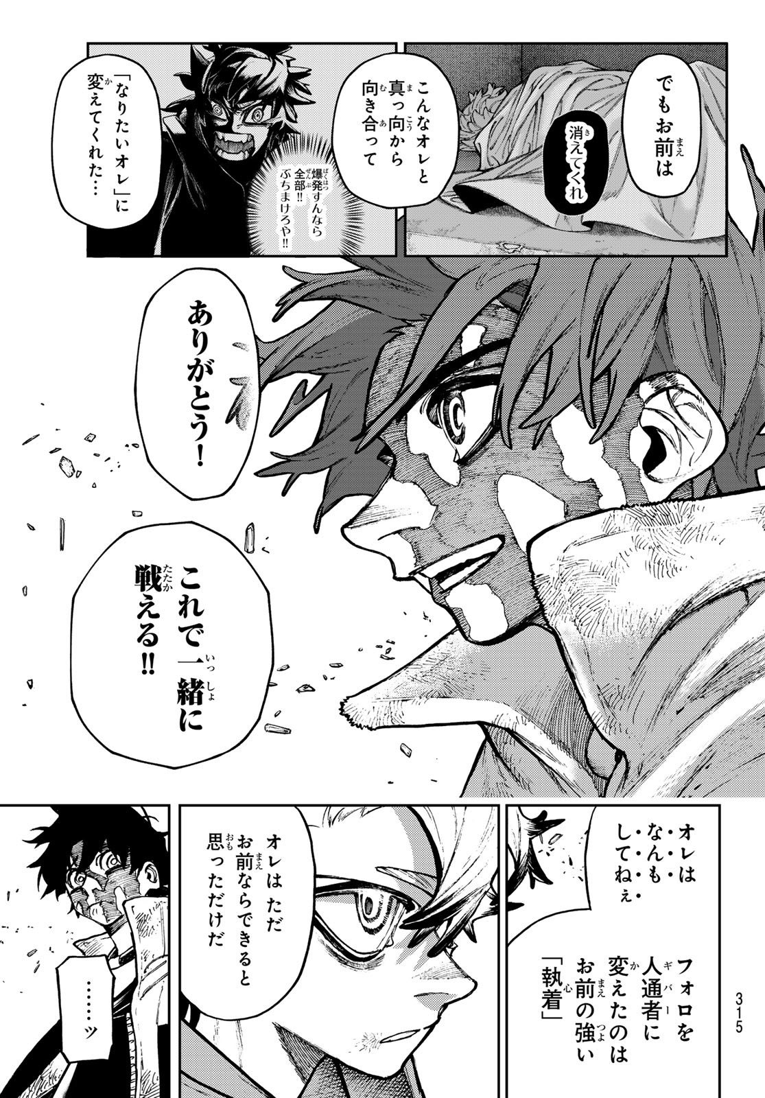 Gachi Akuta Chap 127 - Next Chap 128