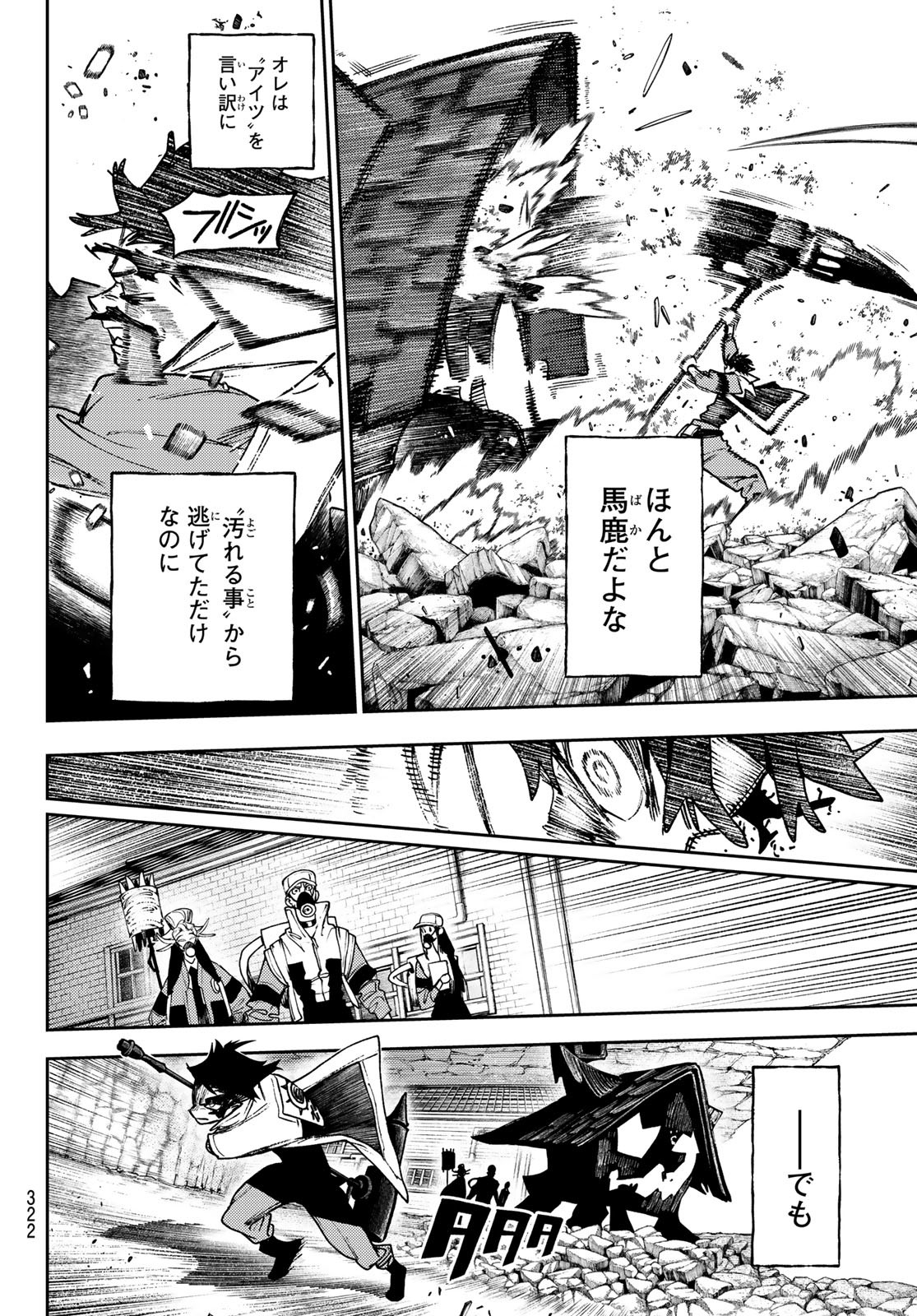 Gachi Akuta Chap 127 - Next Chap 128