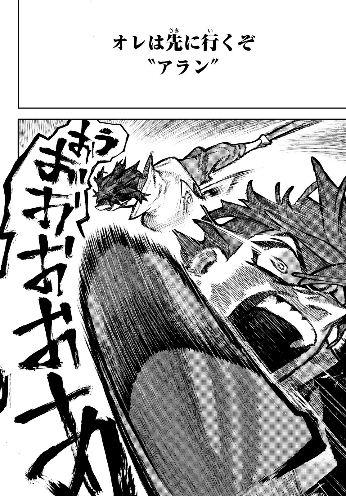 Gachi Akuta Chap 127 - Next Chap 128