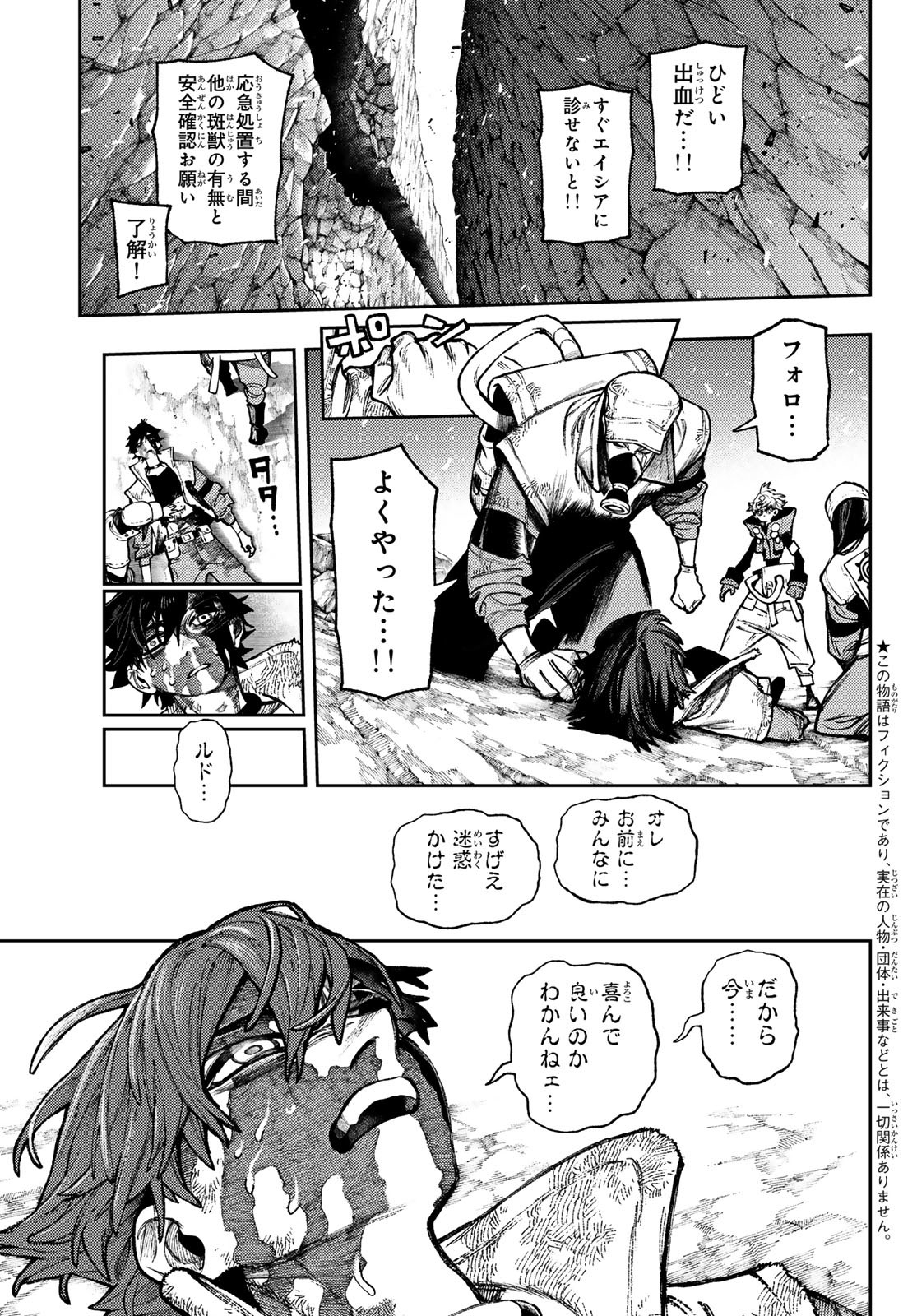 Gachi Akuta Chap 128 - Next Chap 129