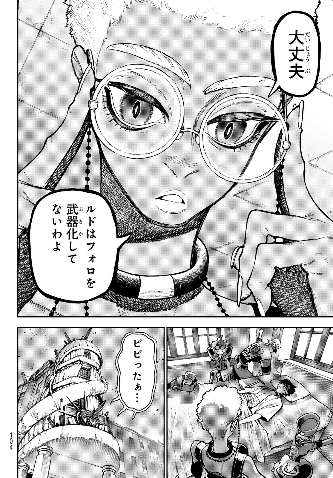 Gachi Akuta Chap 128 - Next Chap 129