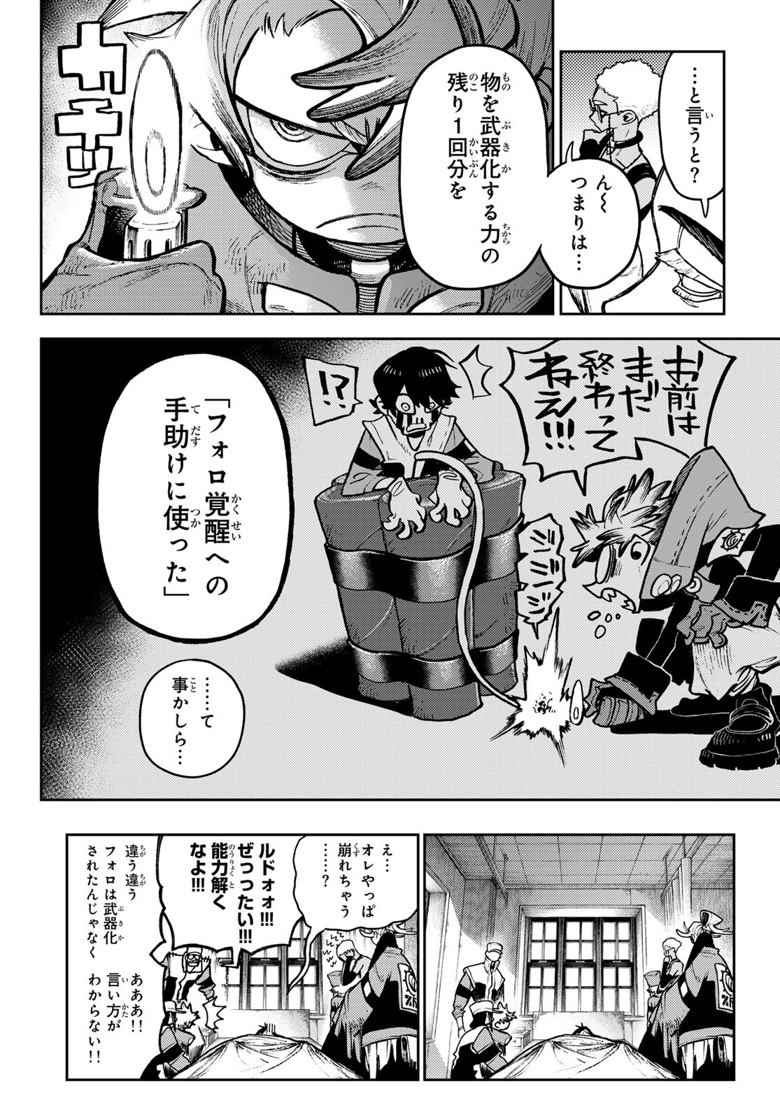 Gachi Akuta Chap 128 - Next Chap 129